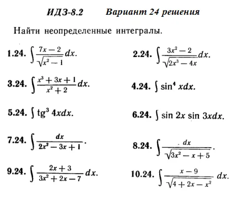 Answers to IDZ 8.2 option 24 Ryabushko part 2