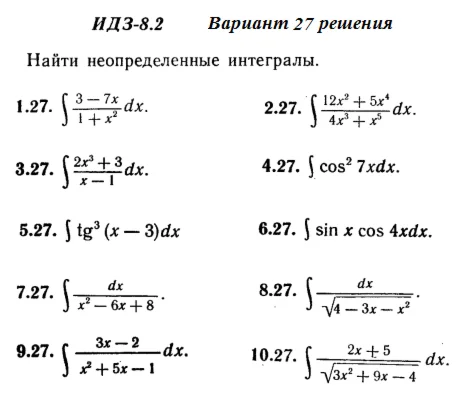 Answers to IDZ 8.2 option 27 Ryabushko part 2