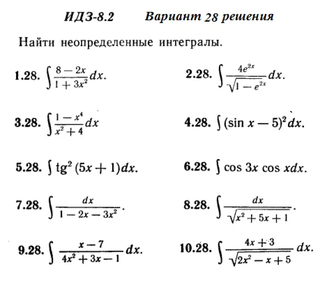 Answers to IDZ 8.2 option 28 Ryabushko part 2