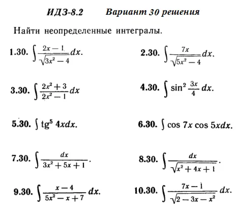 Answers to IDZ 8.2 option 30 Ryabushko part 2