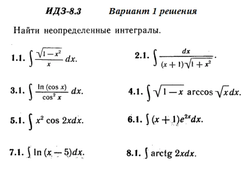 Answers to IDZ 8.3 option 1 Ryabushko part 2