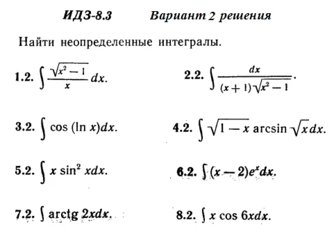 Answers to IDZ 8.3 option 2 Ryabushko part 2