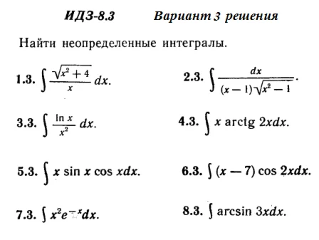 Answers to IDZ 8.3 option 3 Ryabushko part 2
