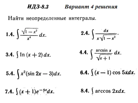 Answers to IDZ 8.3 option 4 Ryabushko part 2