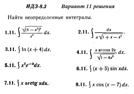 Answers to IDZ 8.3 option 11 Ryabushko part 2
