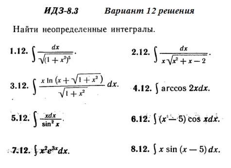 Answers to IDZ 8.3 option 12 Ryabushko part 2