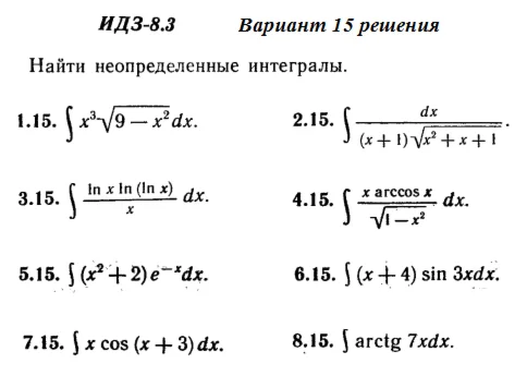 Answers to IDZ 8.3 option 15 Ryabushko part 2