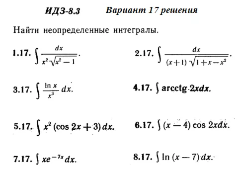 Answers to IDZ 8.3 option 17 Ryabushko part 2