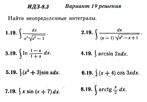Answers to IDZ 8.3 option 19 Ryabushko part 2