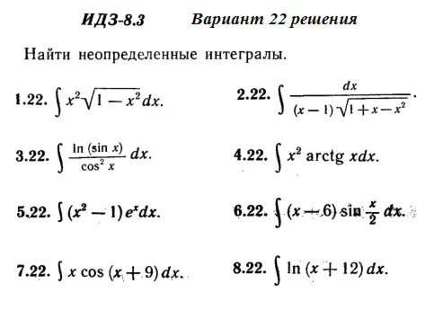 Answers to IDZ 8.3 option 22 Ryabushko part 2