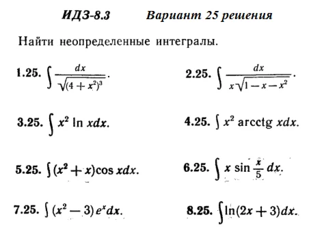 Answers to IDZ 8.3 option 25 Ryabushko part 2
