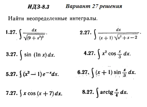 Answers to IDZ 8.3 option 27 Ryabushko part 2