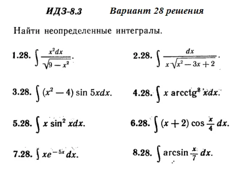 Answers to IDZ 8.3 option 28 Ryabushko part 2