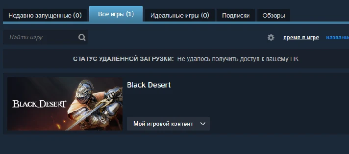 🔥 Black Desert 🔥 🎮 Steam Account ✅ NATIVE MAIL ✅