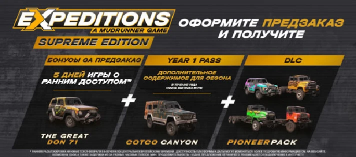 🟣 Expeditions: A MudRunner Game - Supreme Edition 🎮