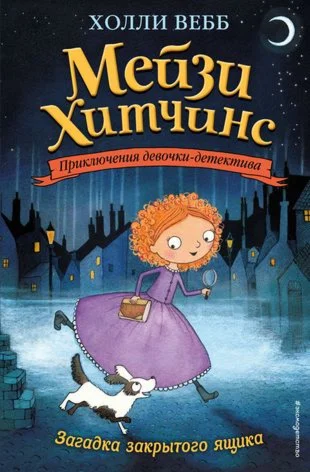 Загадка закрытого ящика.