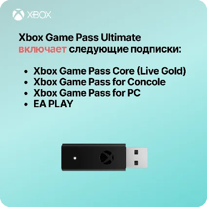 XBOX GAME PASS ULTIMATE – 1 - 12 МЕСЯЦЕВ | БЫСТРО
