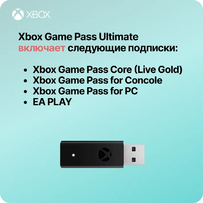 XBOX GAME PASS ULTIMATE – 1 - 12 months