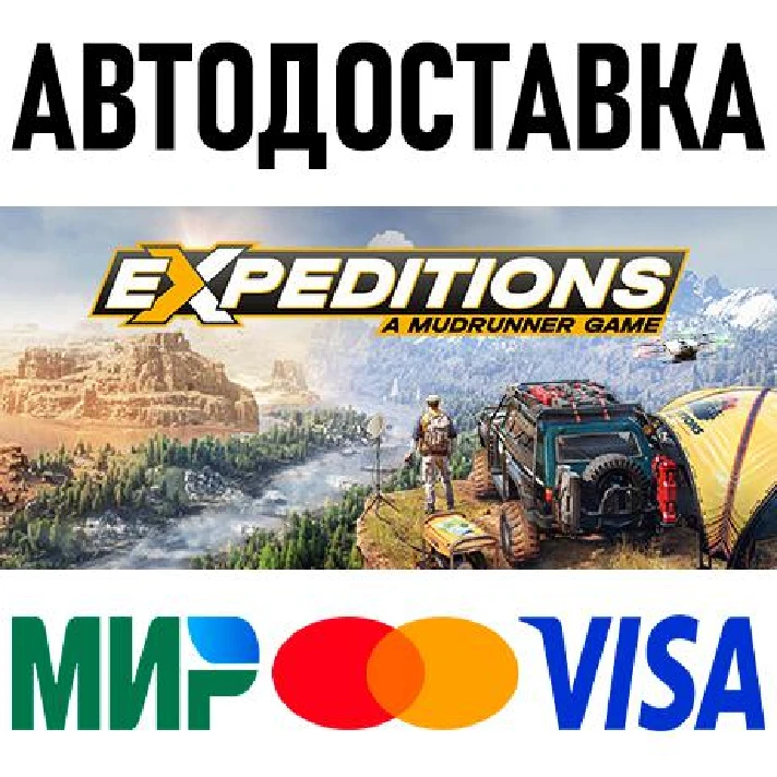 Expeditions: A MudRunner Game * RU/KZ/CIS/TR/AR * STEAM