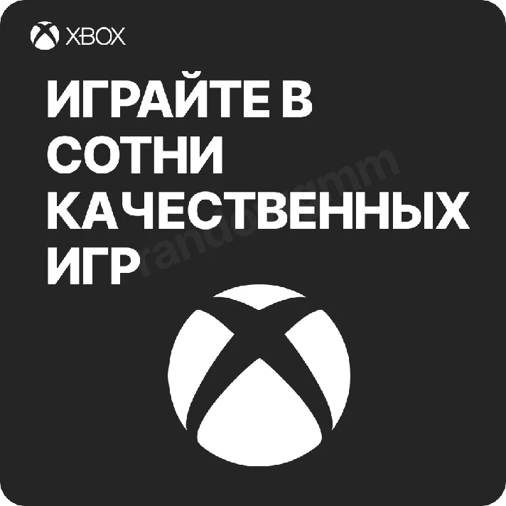 XBOX GAME PASS ULTIMATE – 1 - 12 months