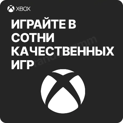 ✅ XBOX GAME PASS ULTIMATE – 13 МЕСЯЦЕВ 🚀 ДЛЯ СТАРЫХ