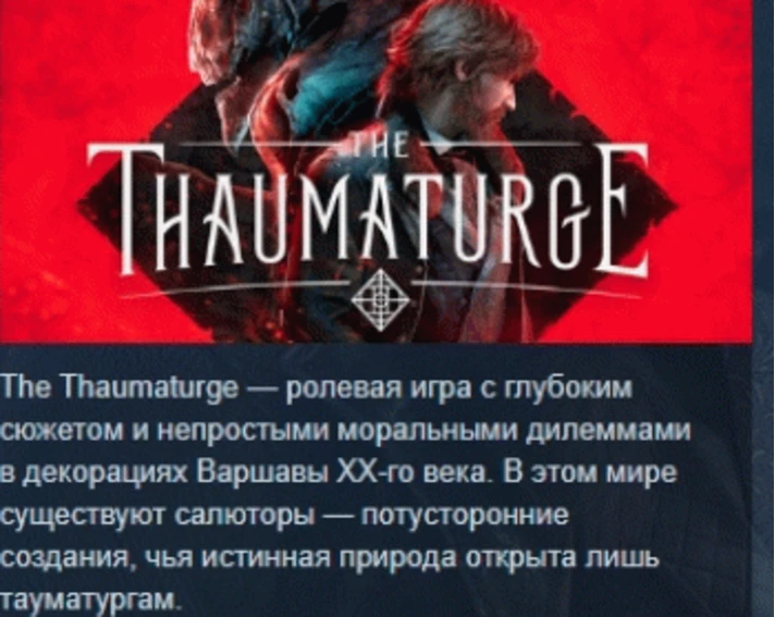 The Thaumaturge 💎 STEAM GIFT RUSSIA