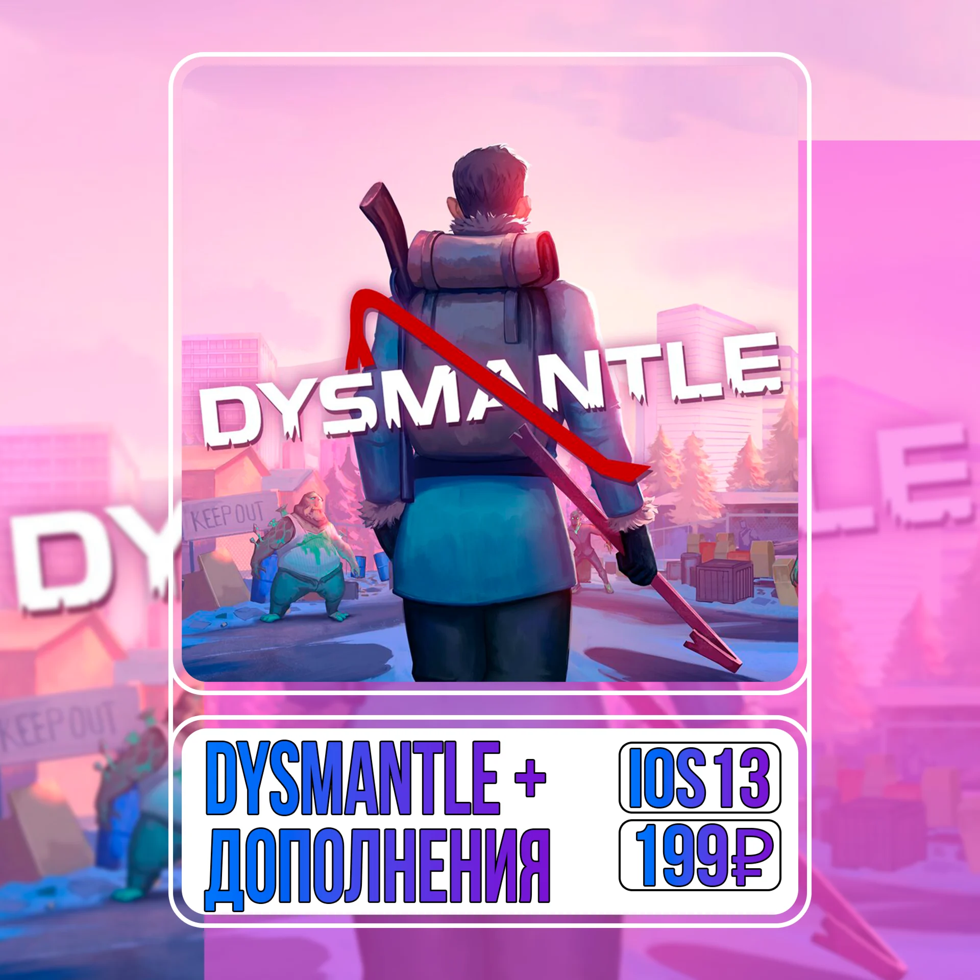 ️ DYSMANTLE + ДОПОЛНЕНИЯ ios iPhone iPad AppStore Mac