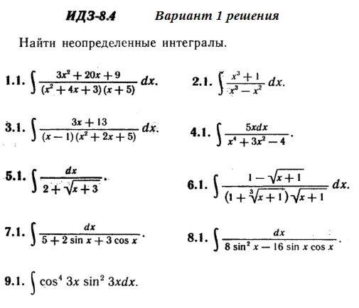 Answers to IDZ 8.4 option 1 Ryabushko part 2