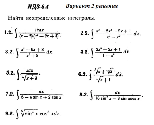 Answers to IDZ 8.4 option 2 Ryabushko part 2