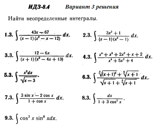 Answers to IDZ 8.4 option 3 Ryabushko part 2