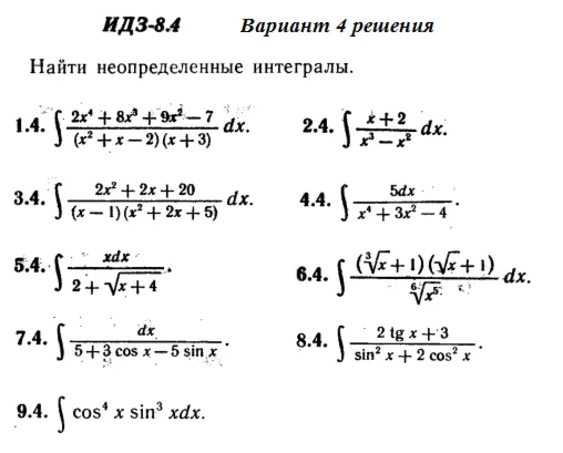 Answers to IDZ 8.4 option 4 Ryabushko part 2
