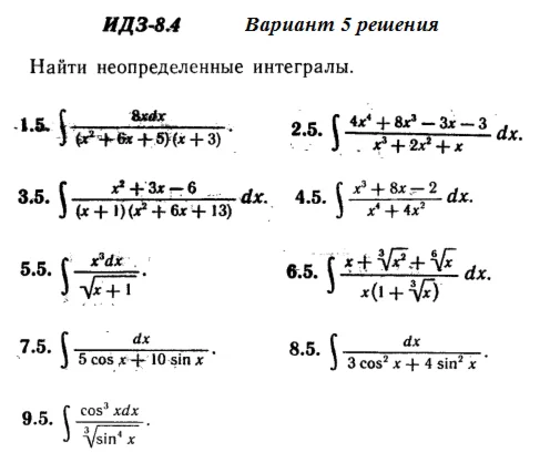Answers to IDZ 8.4 option 5 Ryabushko part 2