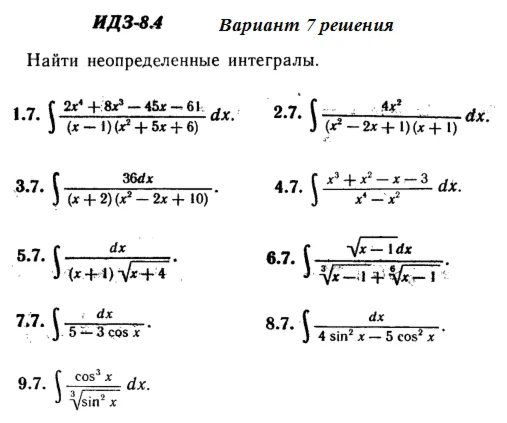 Answers to IDZ 8.4 option 7 Ryabushko part 2