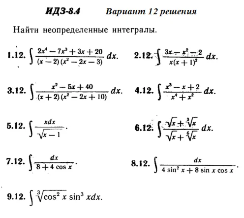 Answers to IDZ 8.4 option 12 Ryabushko part 2