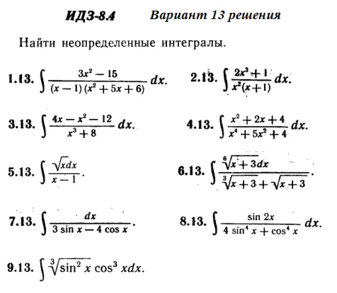 Answers to IDZ 8.4 option 13 Ryabushko part 2