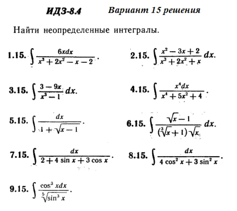 Answers to IDZ 8.4 option 15 Ryabushko part 2