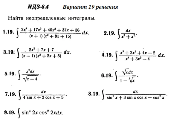 Answers to IDZ 8.4 option 19 Ryabushko part 2