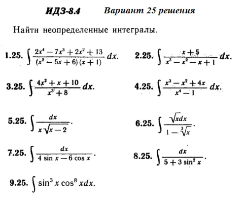 Answers to IDZ 8.4 option 25 Ryabushko part 2
