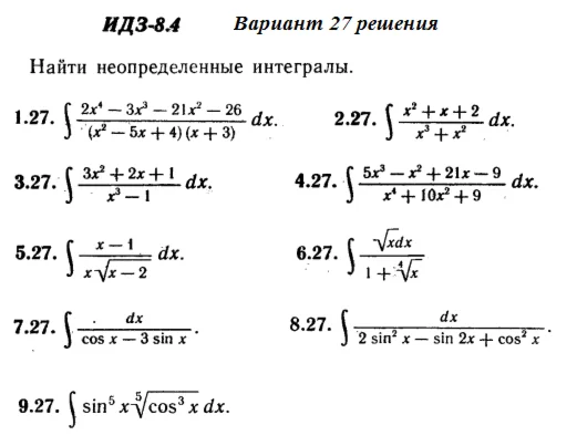 Answers to IDZ 8.4 option 27 Ryabushko part 2