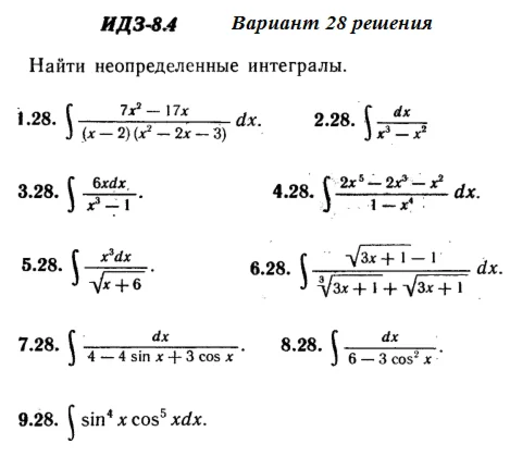 Answers to IDZ 8.4 option 28 Ryabushko part 2