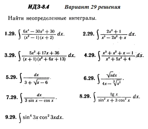 Answers to IDZ 8.4 option 29 Ryabushko part 2