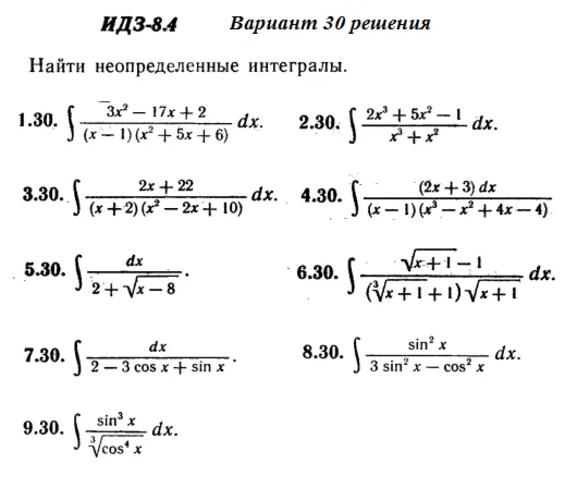 Answers to IDZ 8.4 option 30 Ryabushko part 2