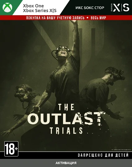 🚀 THE OUTLAST TRIALS (XBOX)
