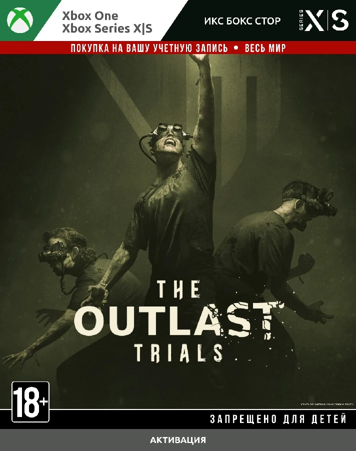 🚀 The Outlast Trials (Xbox)