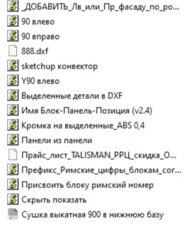 Скрипты для базис мебельщик