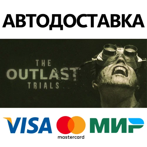 The Outlast Trials * STEAM RU  АВТО 0%