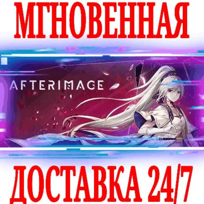 ✅Afterimage ⭐Steam\RegionFree\Key⭐ + Bonus