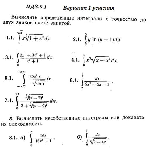 Answers to IDZ 9.1 option 1 Ryabushko part 2