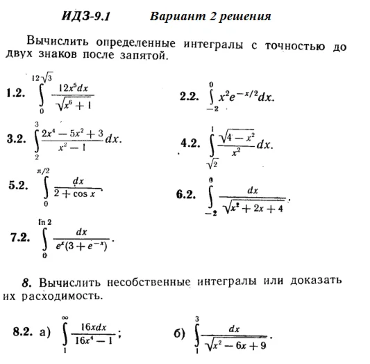 Answers to IDZ 9.1 option 2 Ryabushko part 2