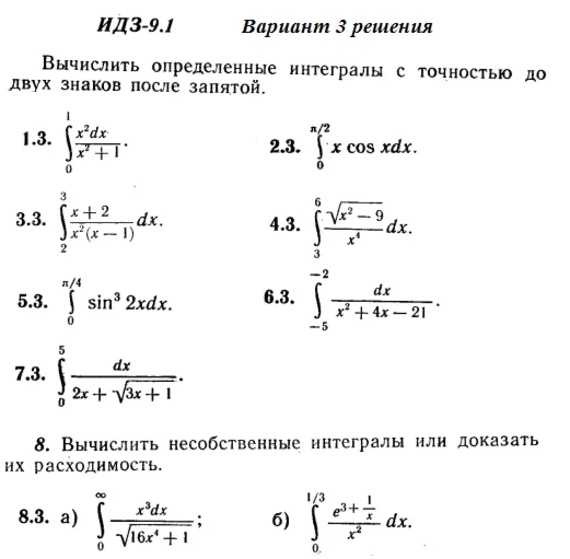 Answers to IDZ 9.1 option 3 Ryabushko part 2